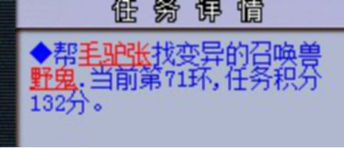 梦幻西游跑环200环奖励,梦幻西游跑人环和宠环哪个赚钱