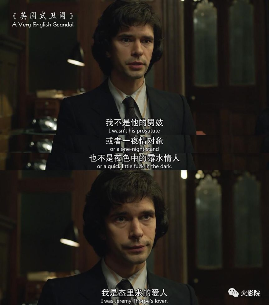 确认过剧情，是大尺度腐戏！9分三集片让你吃瓜英国最大丑闻！