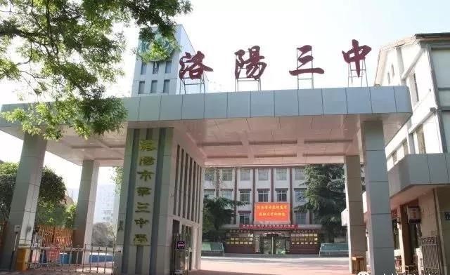 让我们在三点见面用英语怎么说,洛阳三中