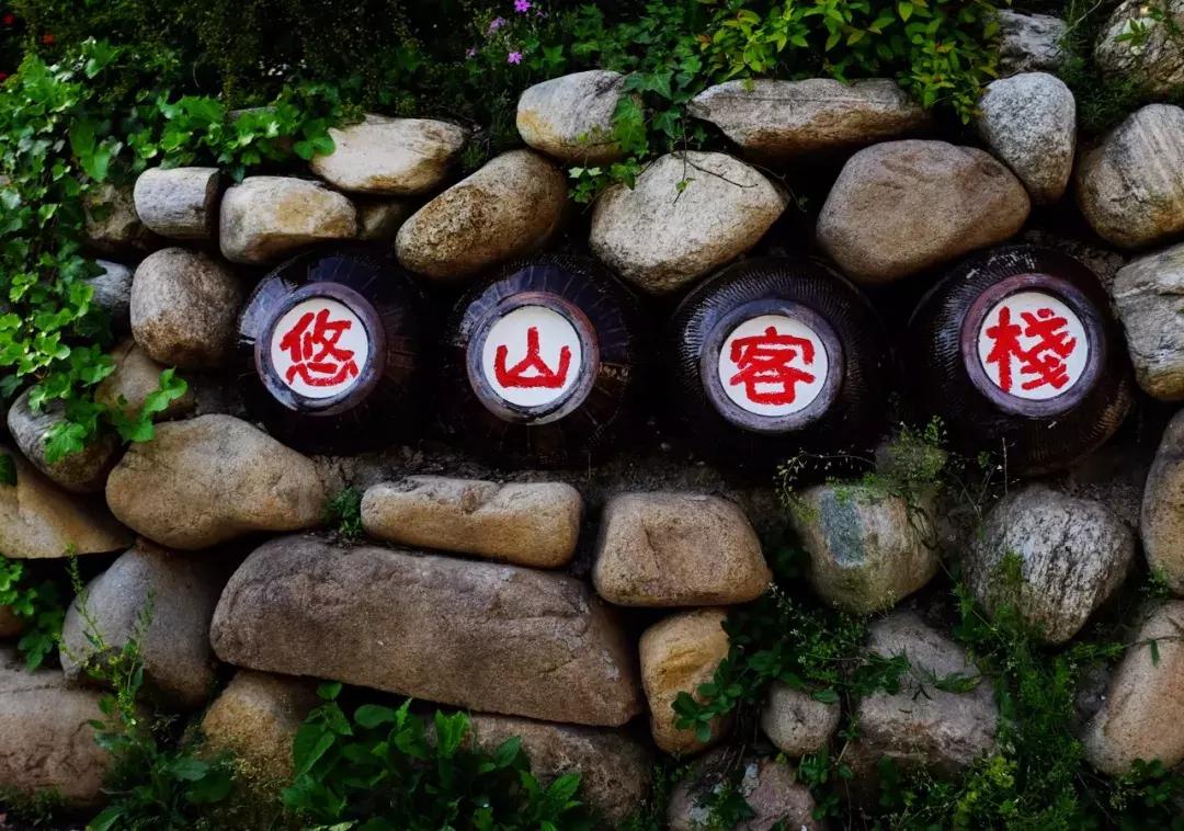 南京20分钟车程外的不老村，咖啡屋、书吧、酒吧，周末度假好去处