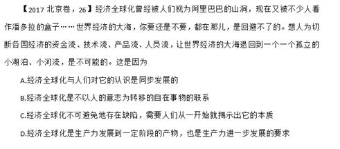 政治考试类型和答题方法,政治考试离谱题目