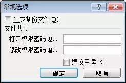 excel表格锁定局部不让别人更改,excel表格数据怎样不能让别人修改