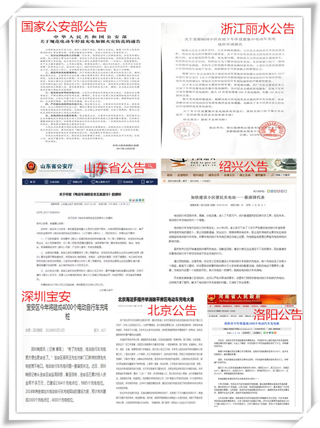 电动自行车充电桩怎样赚取利润,做电动车充电桩生意