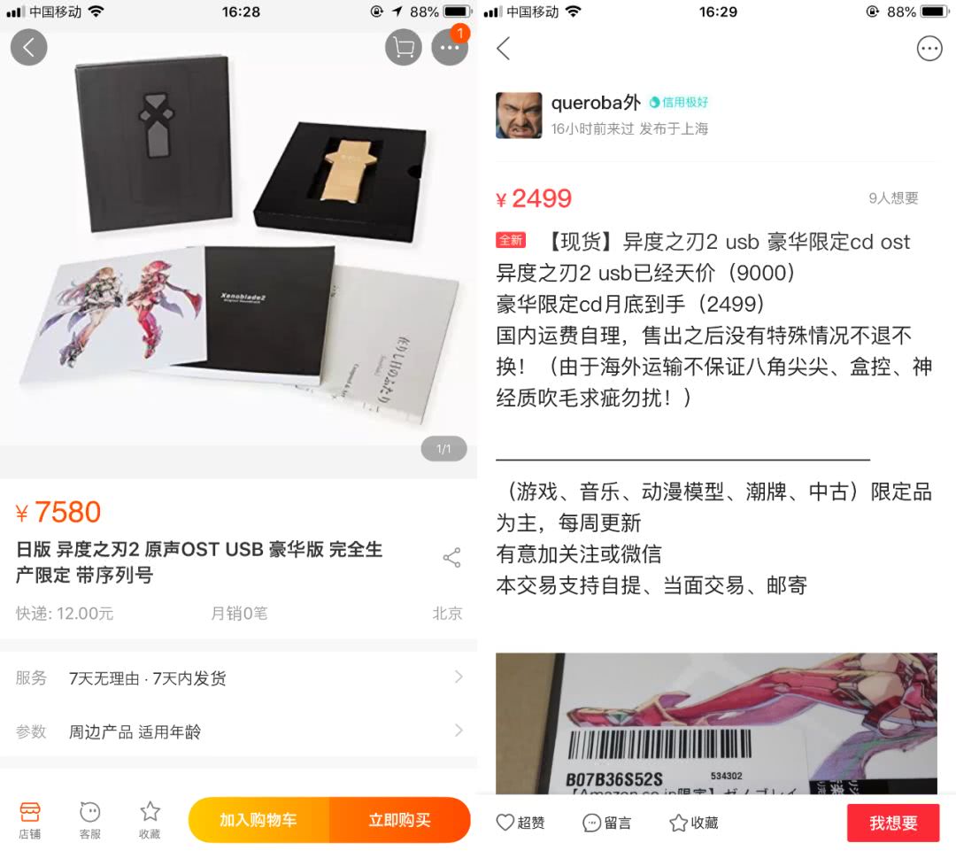 异度之刃2手柄开箱,异度之刃2评测