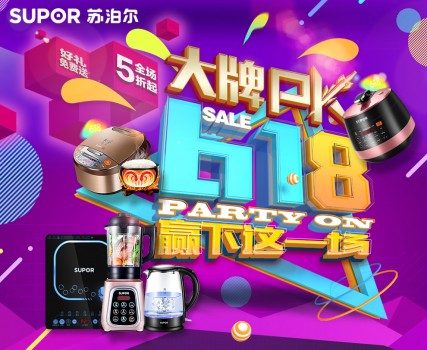 壮士，请收下这份苏宁易购618苏泊尔电器抢购攻略！