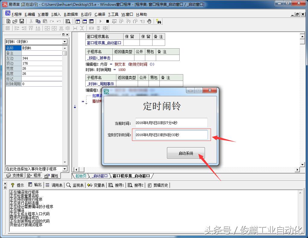 不懂编程也能制作软件吗,中文编程软件可以编制定时器吗