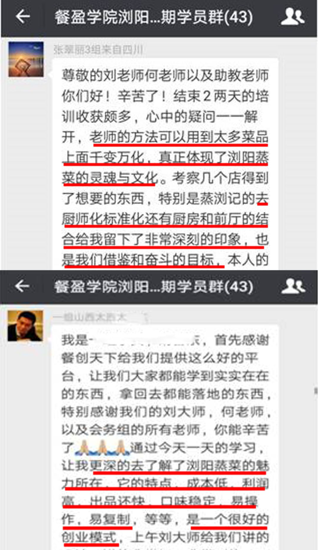 如何做好一个蒸菜馆,如何开湘菜蒸菜馆