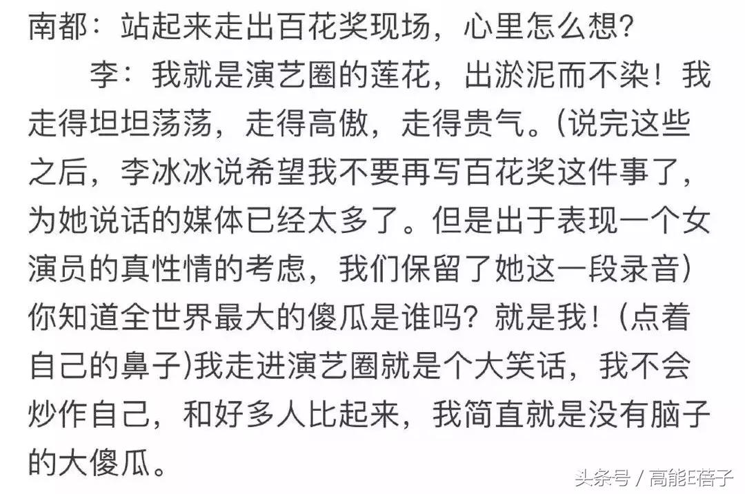 李冰冰上戏93级班主任,上戏93级女生篇下集