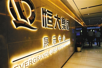 恒大集团最新信息西安,恒大集团西安未央区