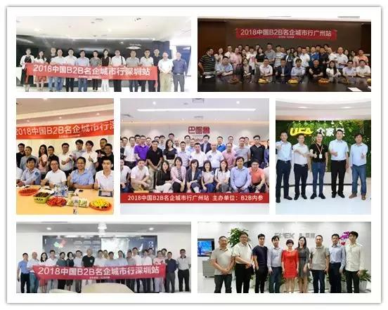 b2b创业模式,b2b内参