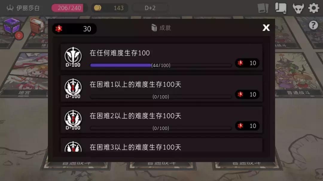 roguelike神作手游热度排行榜,ios手游排行榜是怎么样的