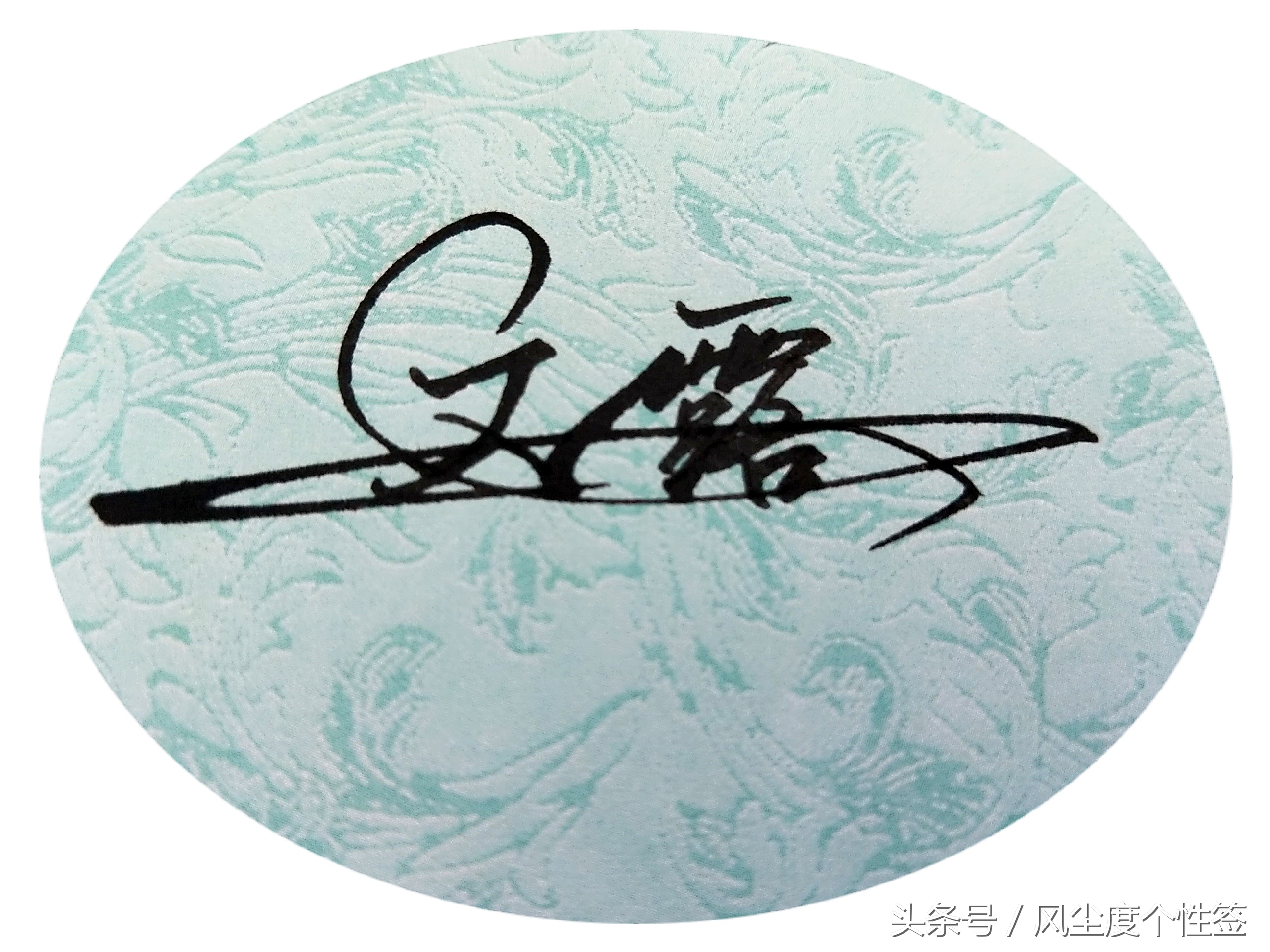 你的名字这样写更漂亮！洒脱流畅帅气大方，人气爆棚的方式哦！