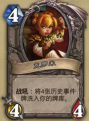 炉石传说时光酒馆竞技,炉石传说时光酒馆竞技场套路