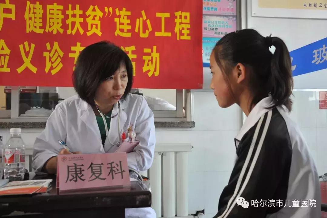 “六一”系列活动之二丨哈尔滨市儿童医院医疗专家团队再赴双城开展“千医万户”健康义诊