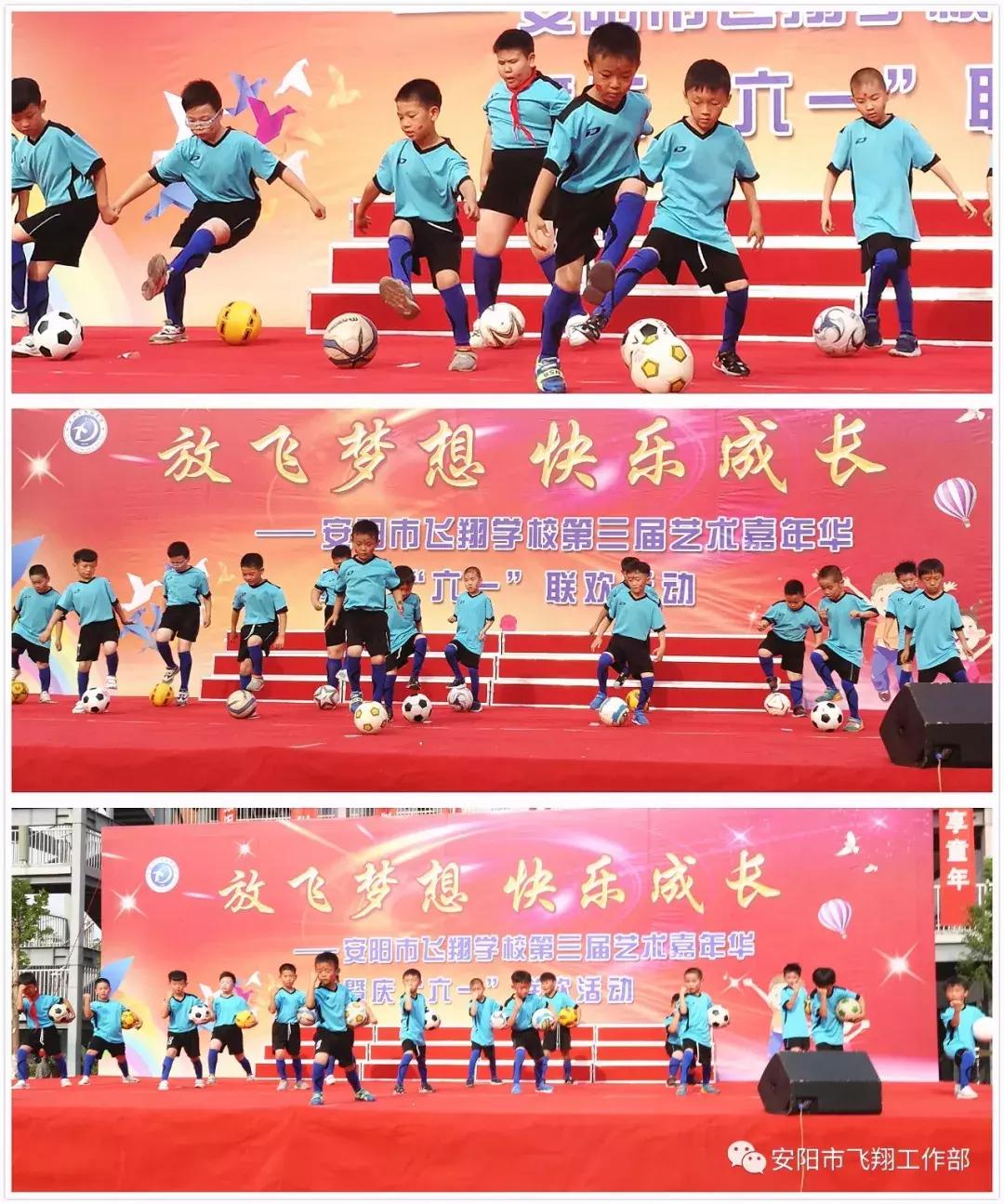 安阳飞翔艺术节,安阳飞翔中学艺术节