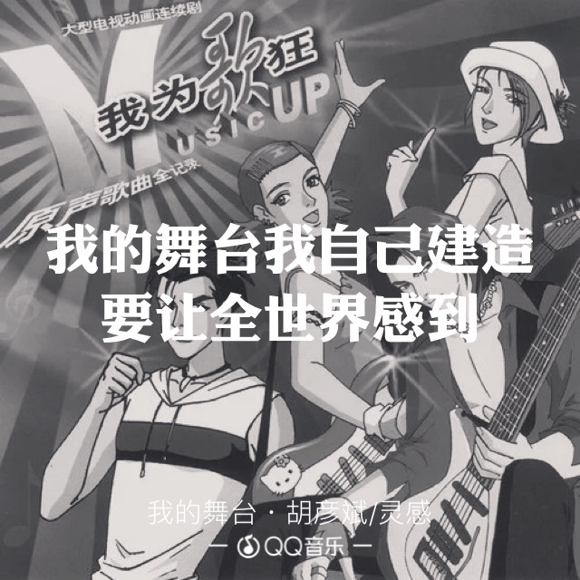 曾经燃爆了的国产动漫主题曲,好听的动漫主题曲国产