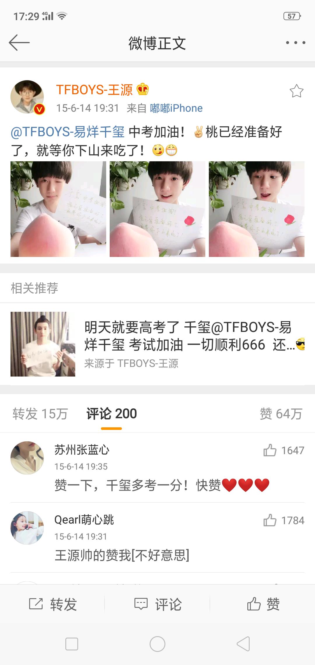 tfboys在同行中是一种怎样的存在,tfboys最不缺的就是温柔和教养