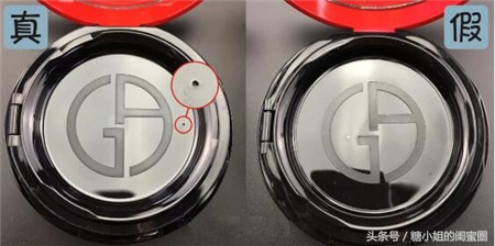 阿玛尼新款红气垫测评真假,阿玛尼红气垫鉴别真伪