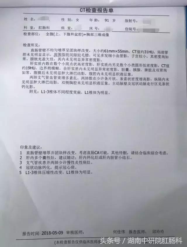 直肠癌康复视频,直肠癌患者术后的护理个案报告