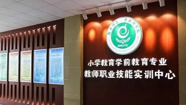 南京师范大学泰州学院公费师范生,南京师范大学和泰州学院哪个好