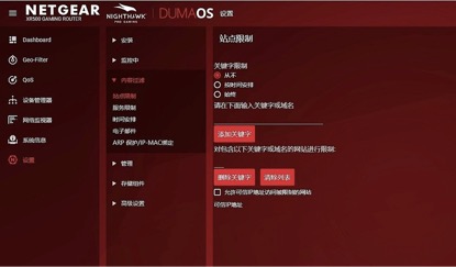 网件xr500路由器测评,网件xr500路由器评测