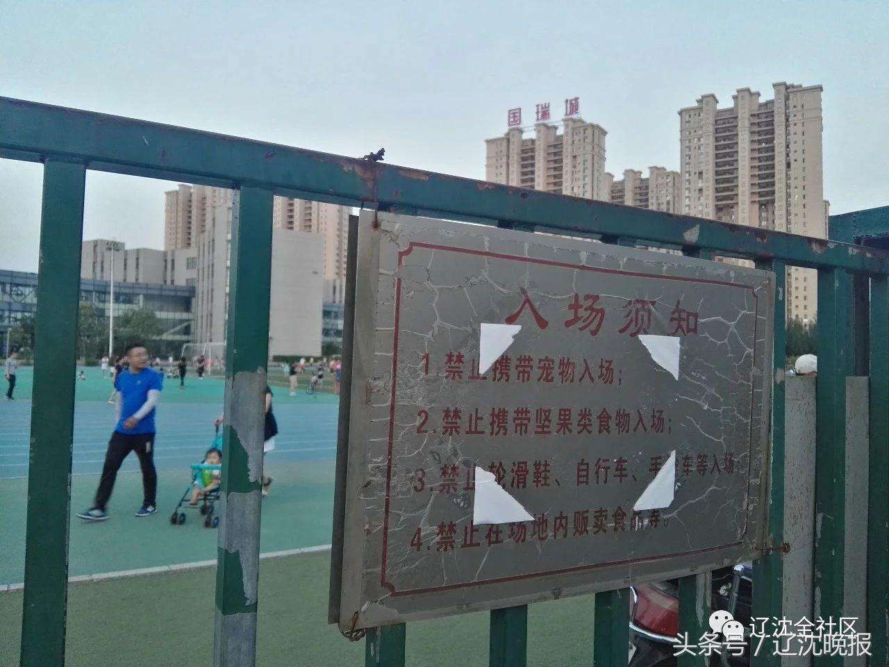 遛狗、骑单车、玩轮滑……大东健身中心现不文明现象引市民质疑