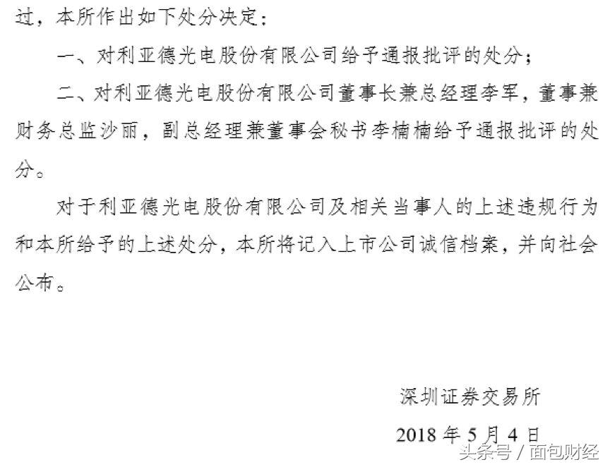 利亚德2022年商誉减值,2023年利亚德的十亿商誉