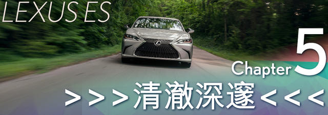 第八代雷克萨斯es试驾,新款雷克萨斯es到店试驾