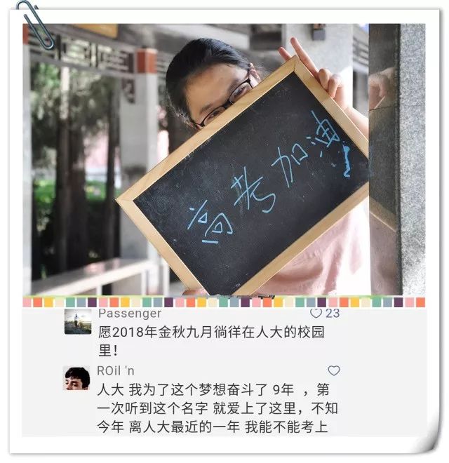 高考加油为自己的梦想努力,高考加油的一些话