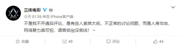 三体官博,三体到底有没有上映