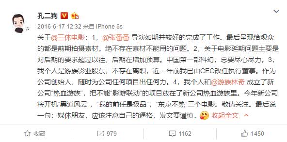 三体官博,三体到底有没有上映