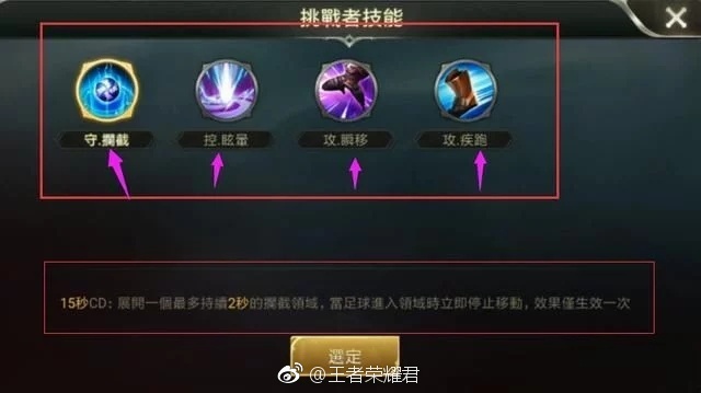 王者荣耀梅西临门一脚,王者荣耀可以踢人吗