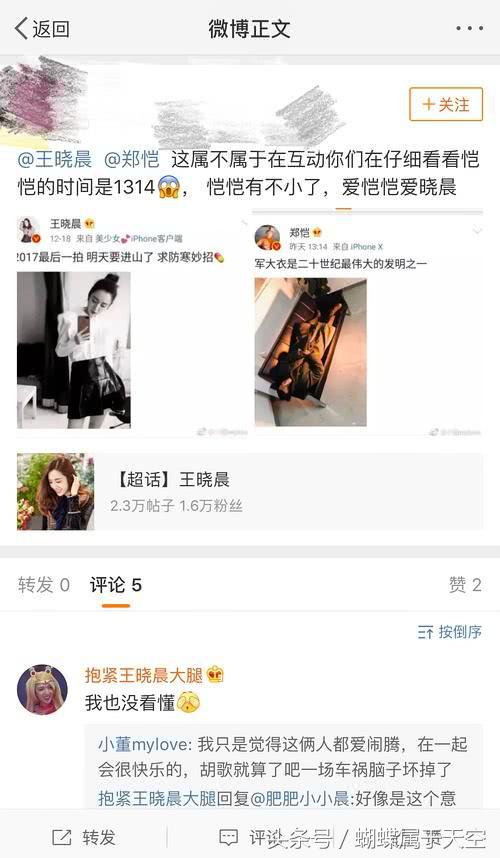 郑恺陈赫上学时期的合作 (陈赫郑恺第一次合作)