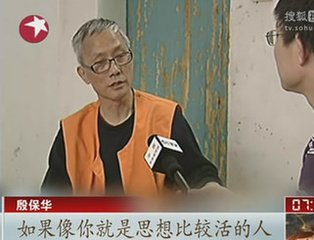殷保华判决结果,殷保华判刑