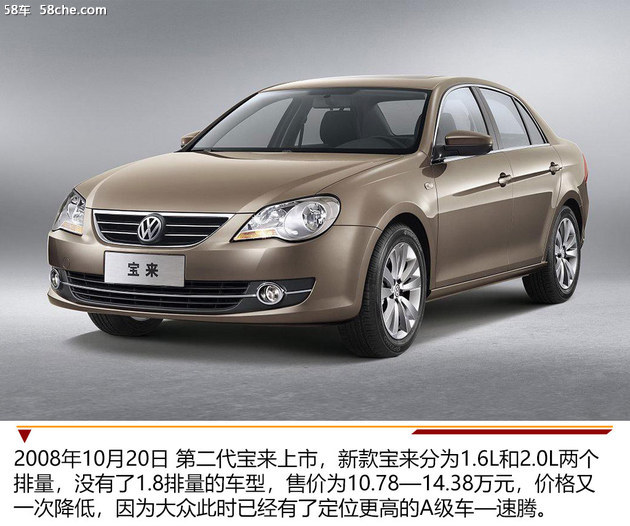 经典宝来老款车,经典宝来传奇