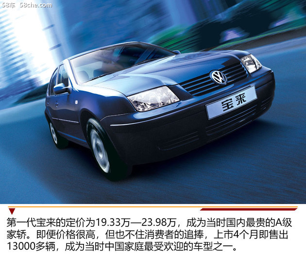 经典宝来老款车,经典宝来传奇