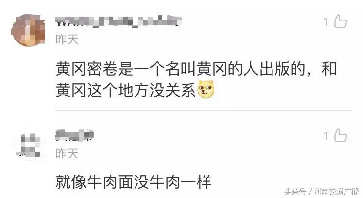 黄冈密卷后续,黄冈学生曝光买教材是真的吗