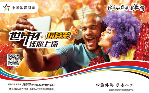 竞彩世界杯俄罗斯对沙特中奖赔率,俄罗斯世界杯竞彩预估