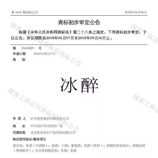 商标公告公布在哪,商标局商标公告是周一几点