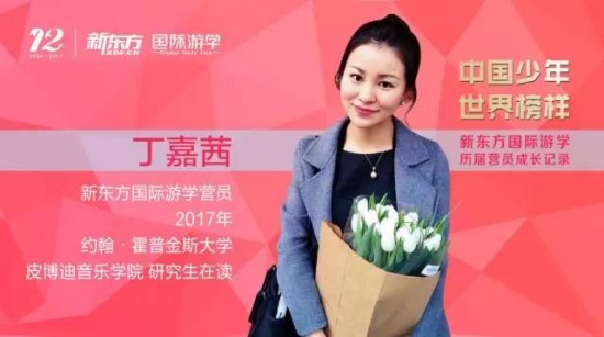 新东方研学夏令营,新东方研学夏令营海外游学