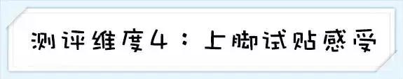 九款续命磨脚贴真人测评，最后赢的竟然是国货！