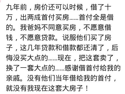 买房30万首付怎么算的,买房手上有二十万首付多少合适