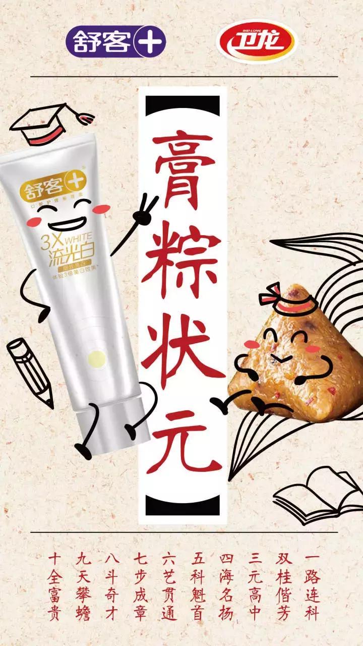 给杜蕾斯的文案情诗,杜蕾斯致歉文案