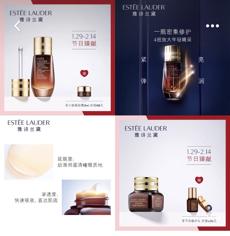 眼霜经验分享,抗老20年心得分享