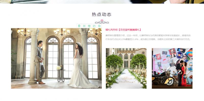 云响建站模板：婚礼品牌策划网站