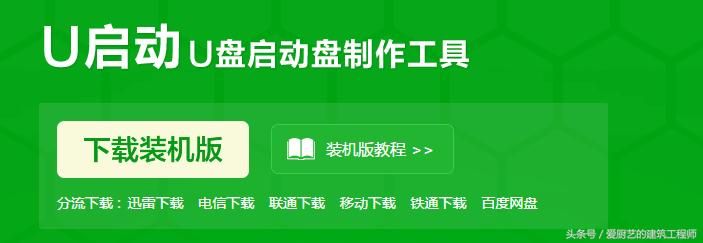 win10系统用u盘怎么安装系统,描述u盘进行系统安装的方法