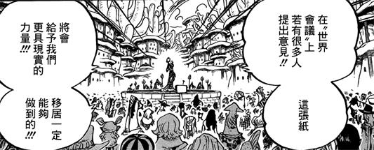 海贼王991话最新情报分析,海贼王907情报分析