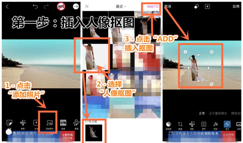 一招“移花接木”随时身临其境｜教你手机抠图、双曝技巧