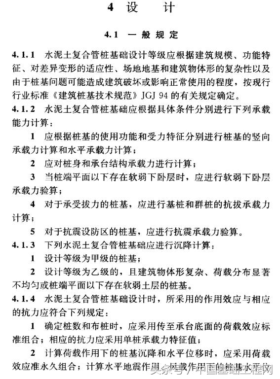 水泥复合管桩的工艺,水泥混凝土管桩是什么