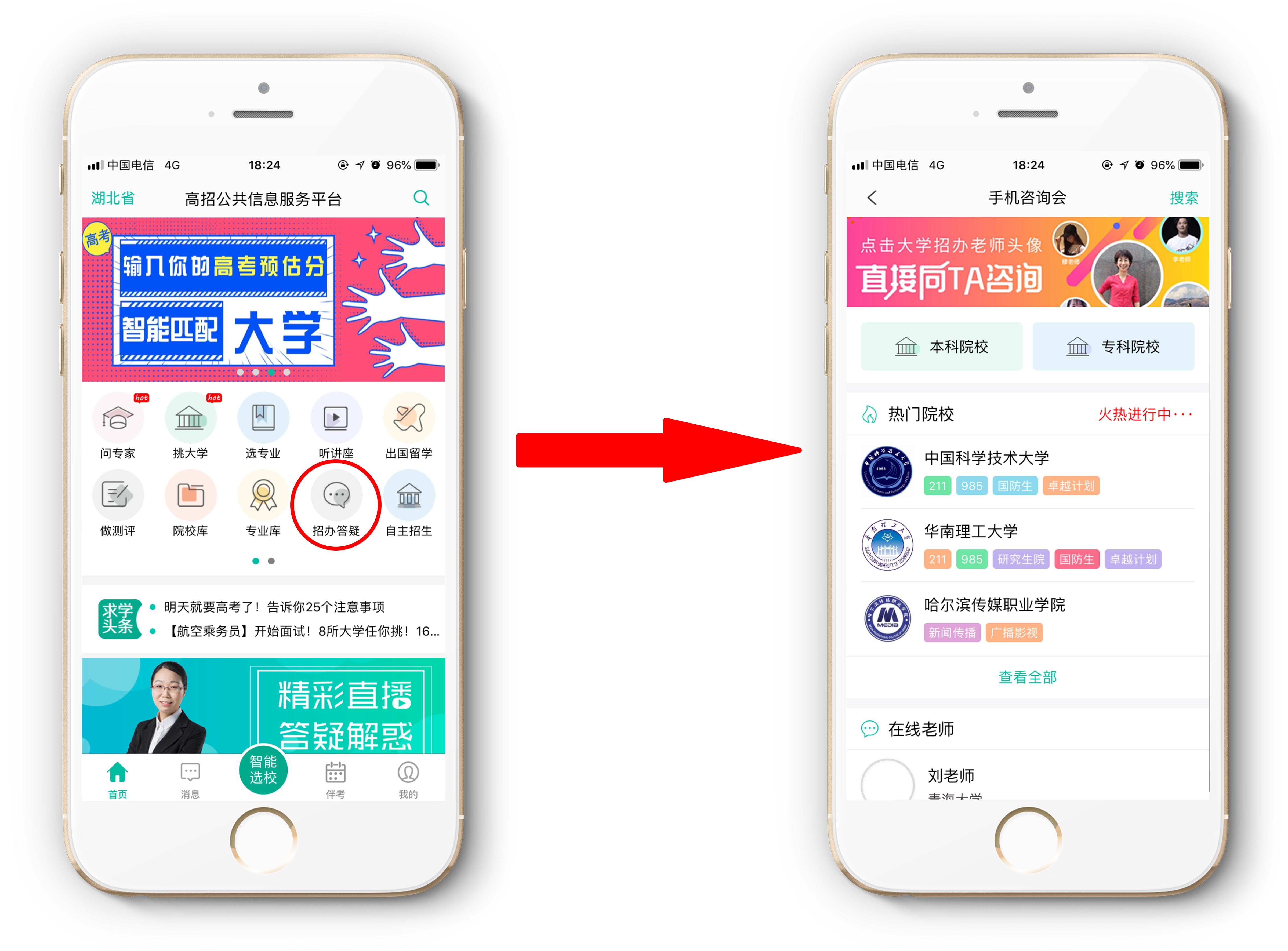 求学宝官网,求学宝高考志愿辅导